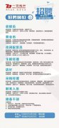 <b>如何毁灭初期火警、如何组织人员分散撤离和火</b>